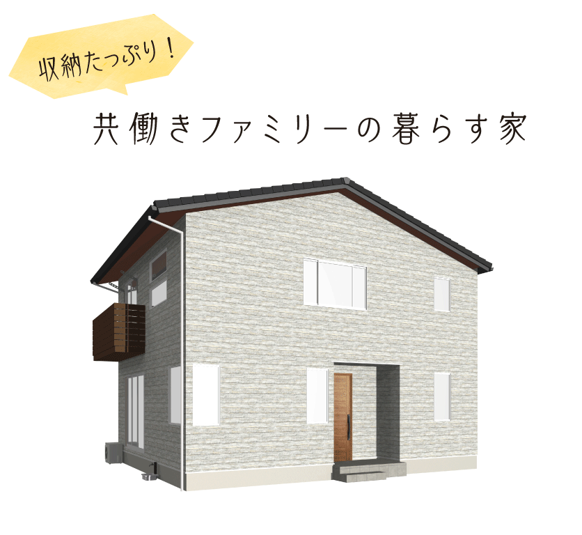杜ハウス現場見学会 in船岡