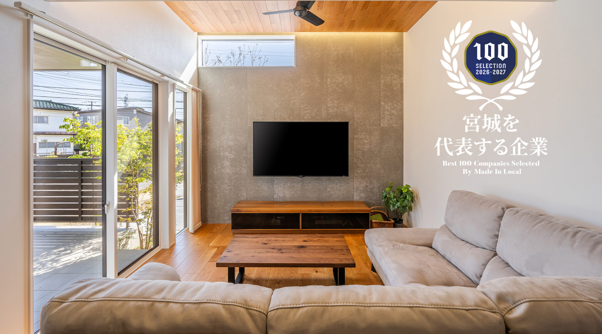 Made In Local『宮城を代表する企業100選』に選ばれました